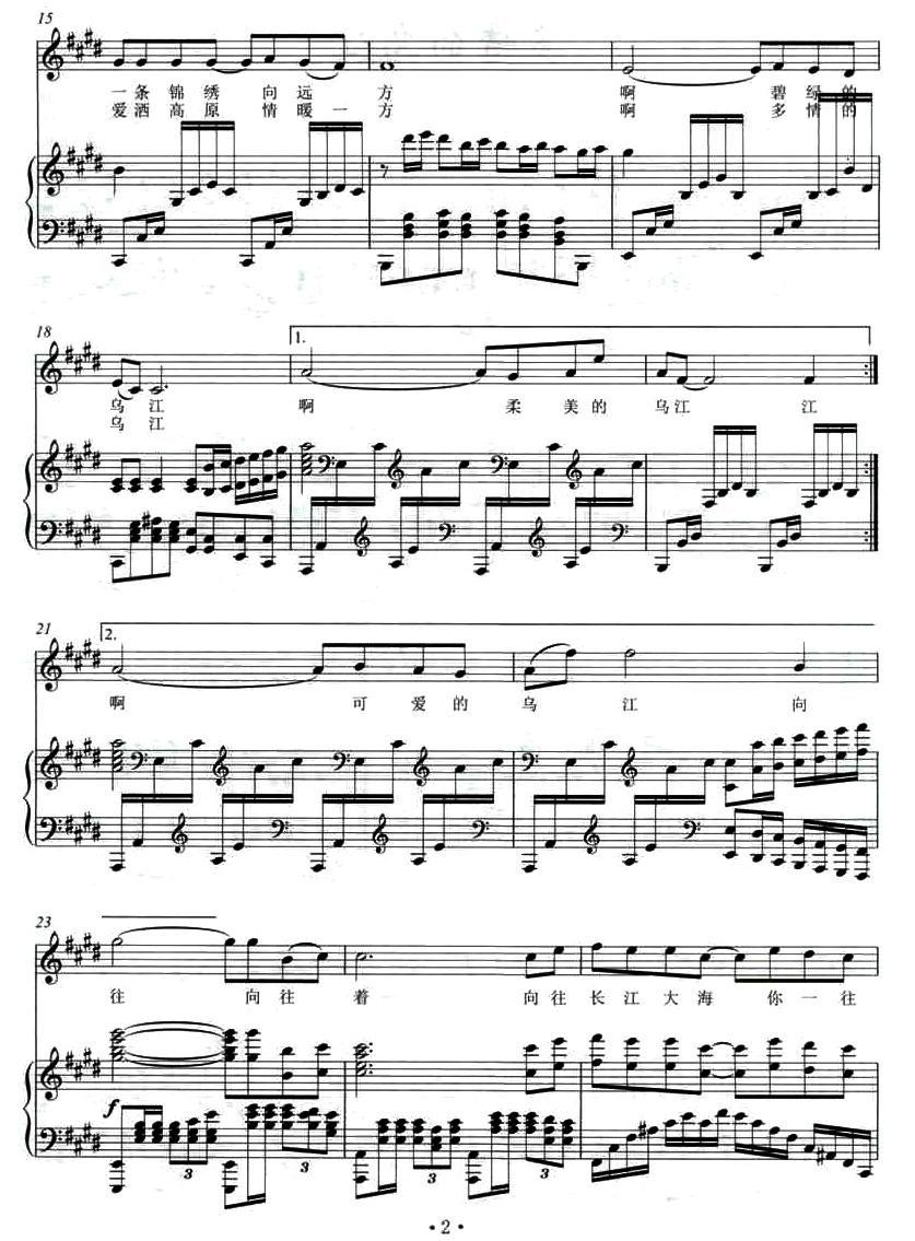 多情的乌江（正谱）钢琴曲谱（图2）