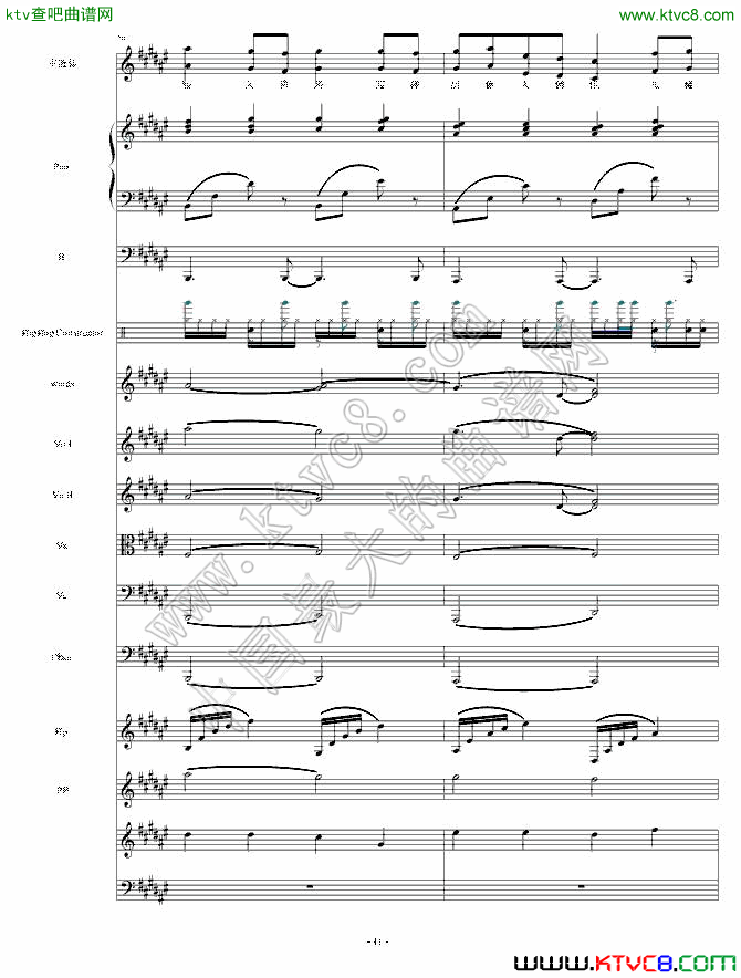 原创中国风歌曲《酒饮心伤》四钢琴曲谱（图2）