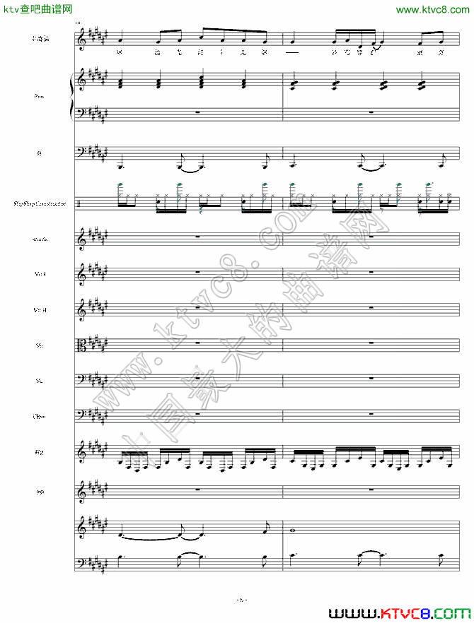 原创中国风歌曲《酒饮心伤》二钢琴曲谱（图2）