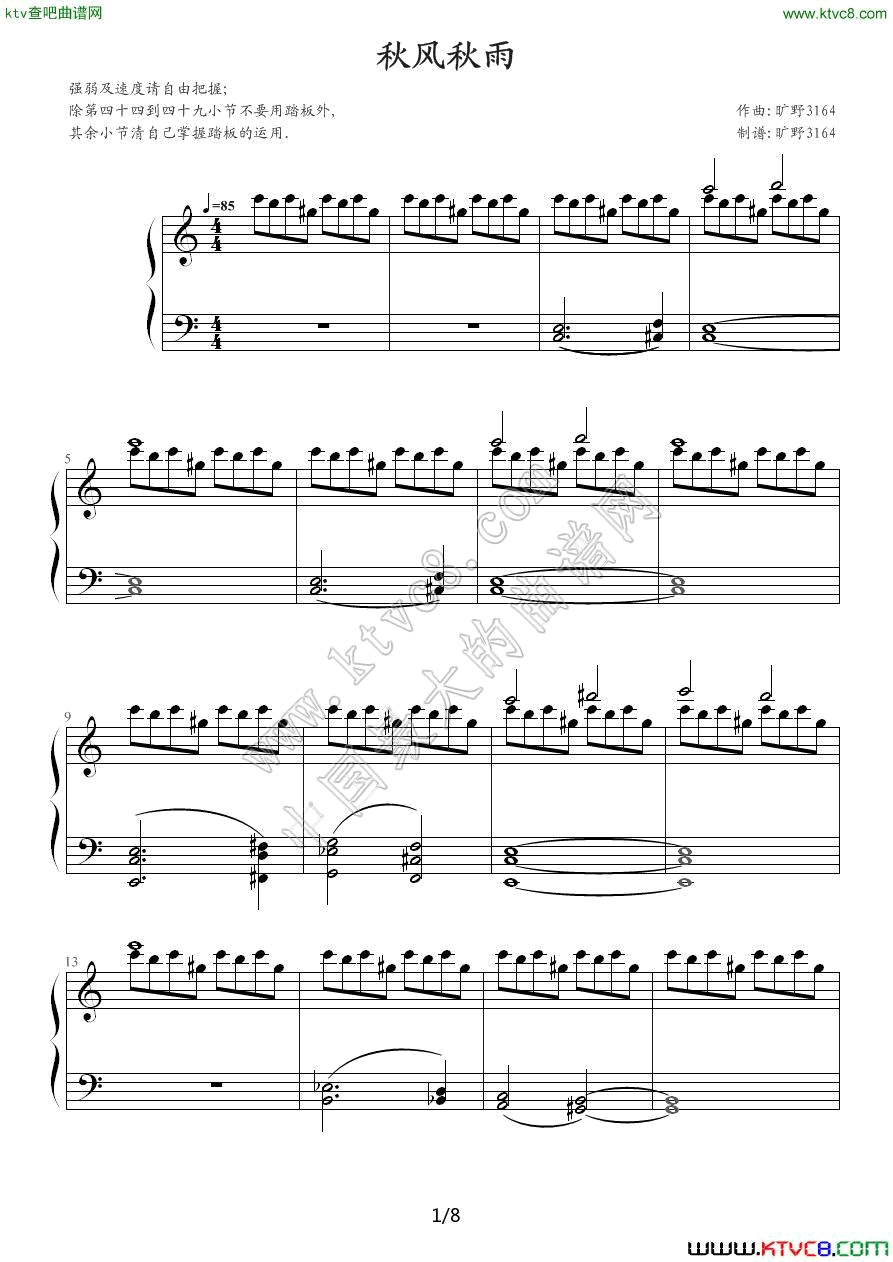 秋风秋雨（一）钢琴曲谱（图1）