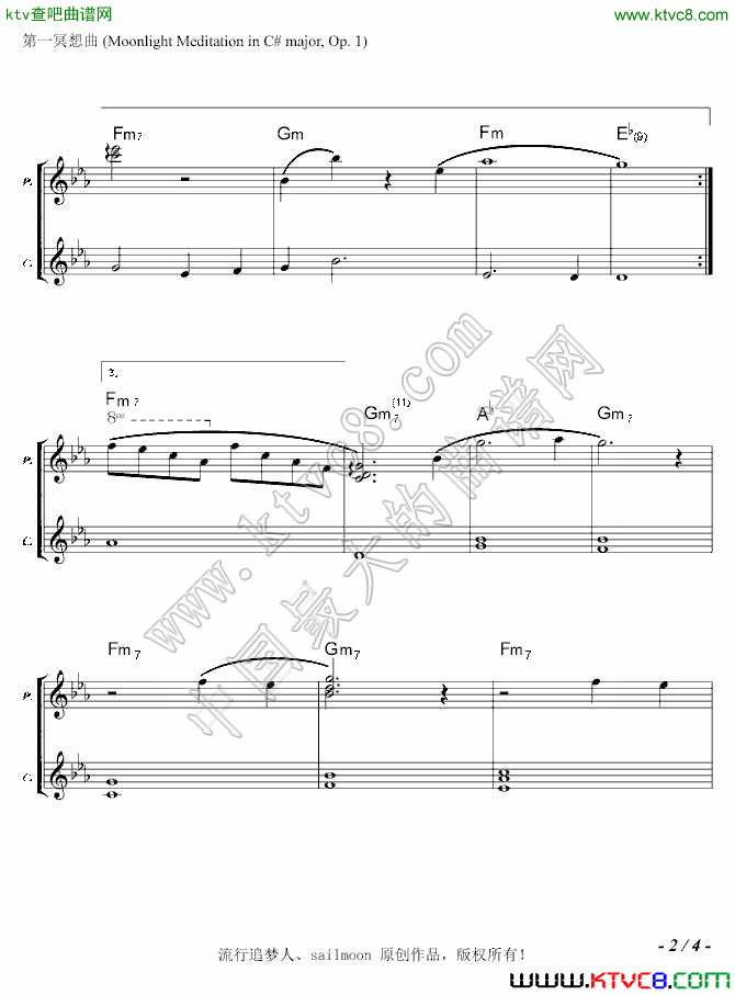 第一冥想曲(2005)一钢琴曲谱（图2）