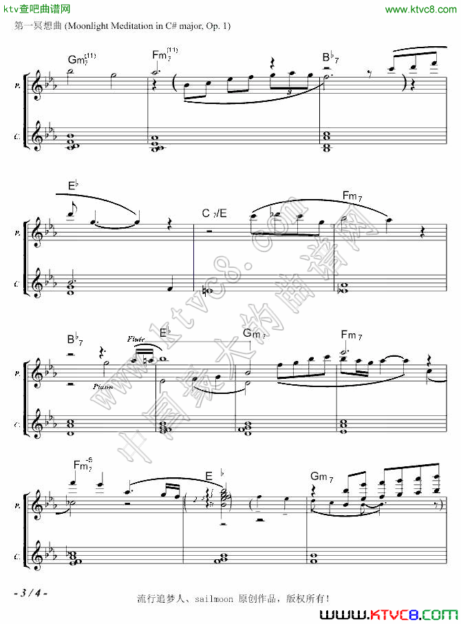 第一冥想曲(2005)二钢琴曲谱（图1）