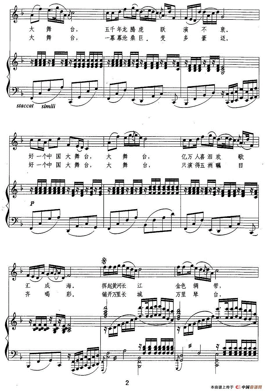 中国大舞台钢琴曲谱（图2）