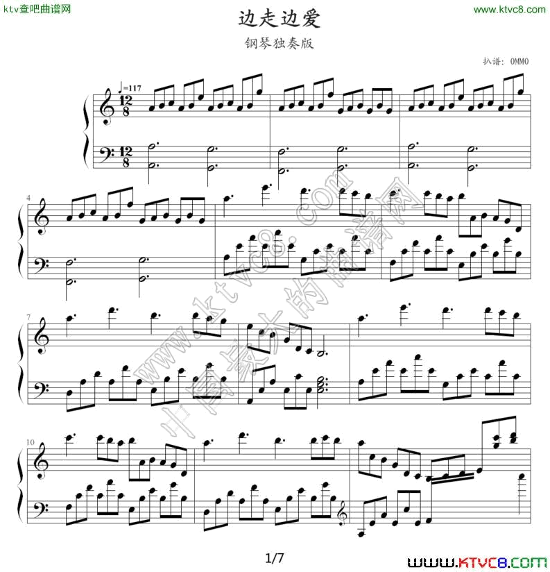 边走边爱(一)钢琴曲谱（图1）