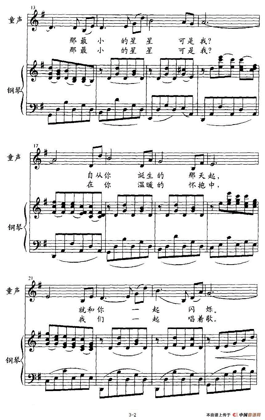 银河之歌钢琴曲谱（图2）