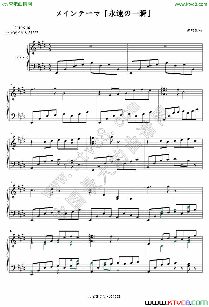 永遠の一瞬1钢琴曲谱（图1）