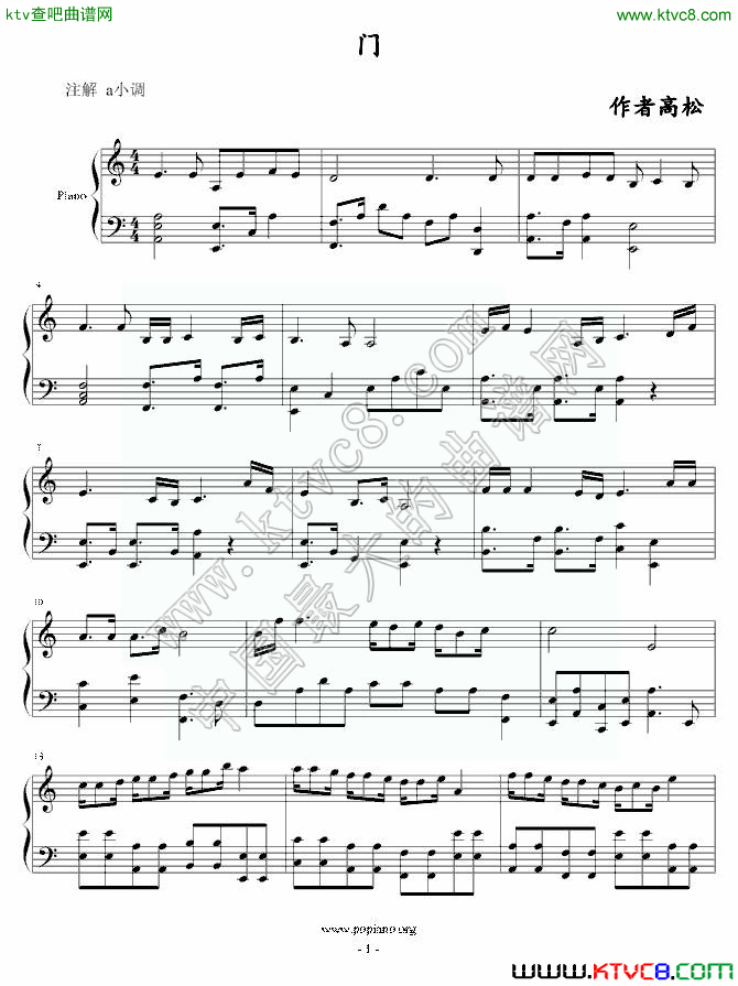 门(一)钢琴曲谱（图1）