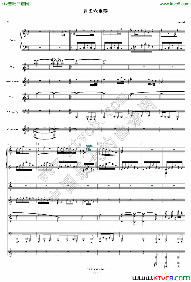 月之六重奏（改1）钢琴曲谱（图1）