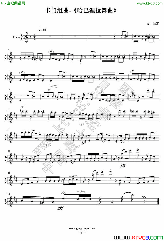 卡门组曲《哈巴涅拉舞曲》钢琴曲谱（图1）