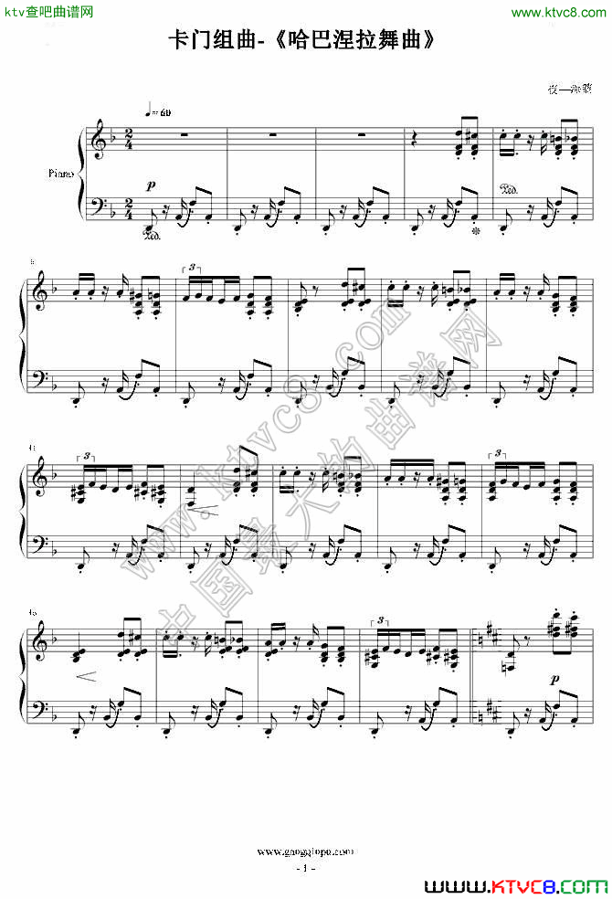 卡门钢琴合奏版钢琴曲谱（图1）