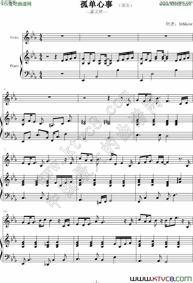 孤单心事（男生版）蓝又时8钢琴曲谱（图1）