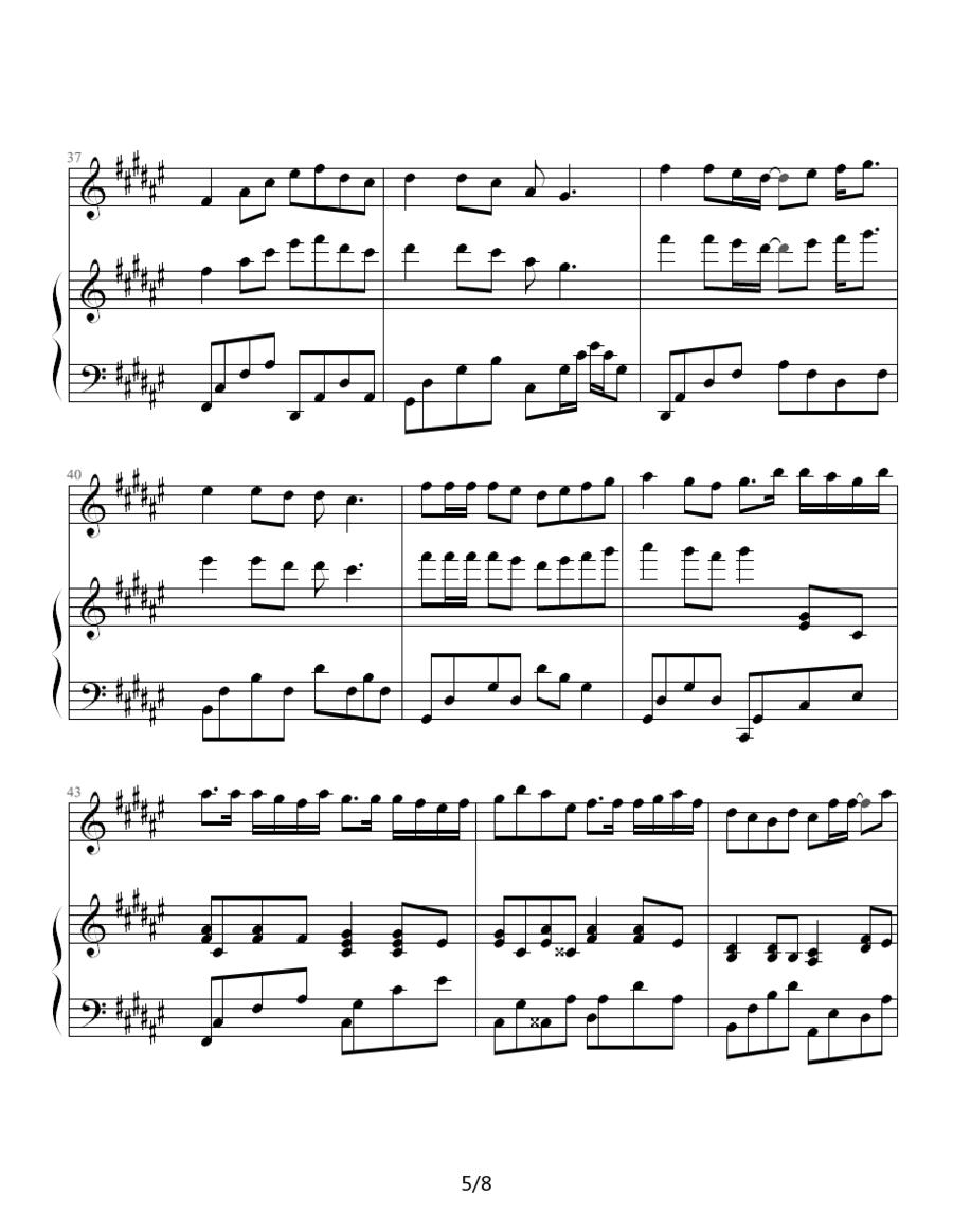 Twins - 饮歌（钢琴伴奏谱）（水晶十字制谱版）钢琴曲谱（图5）
