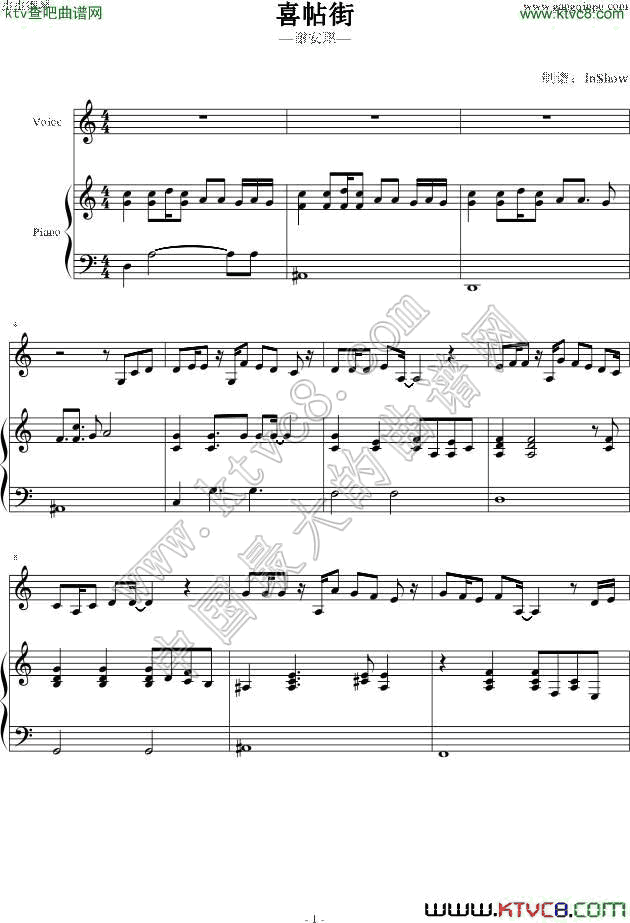 喜帖街 谢安琪1钢琴曲谱（图1）