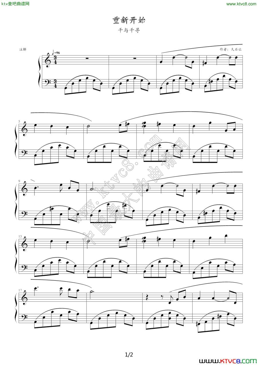 重新开始（《千与千寻》）2钢琴曲谱（图1）