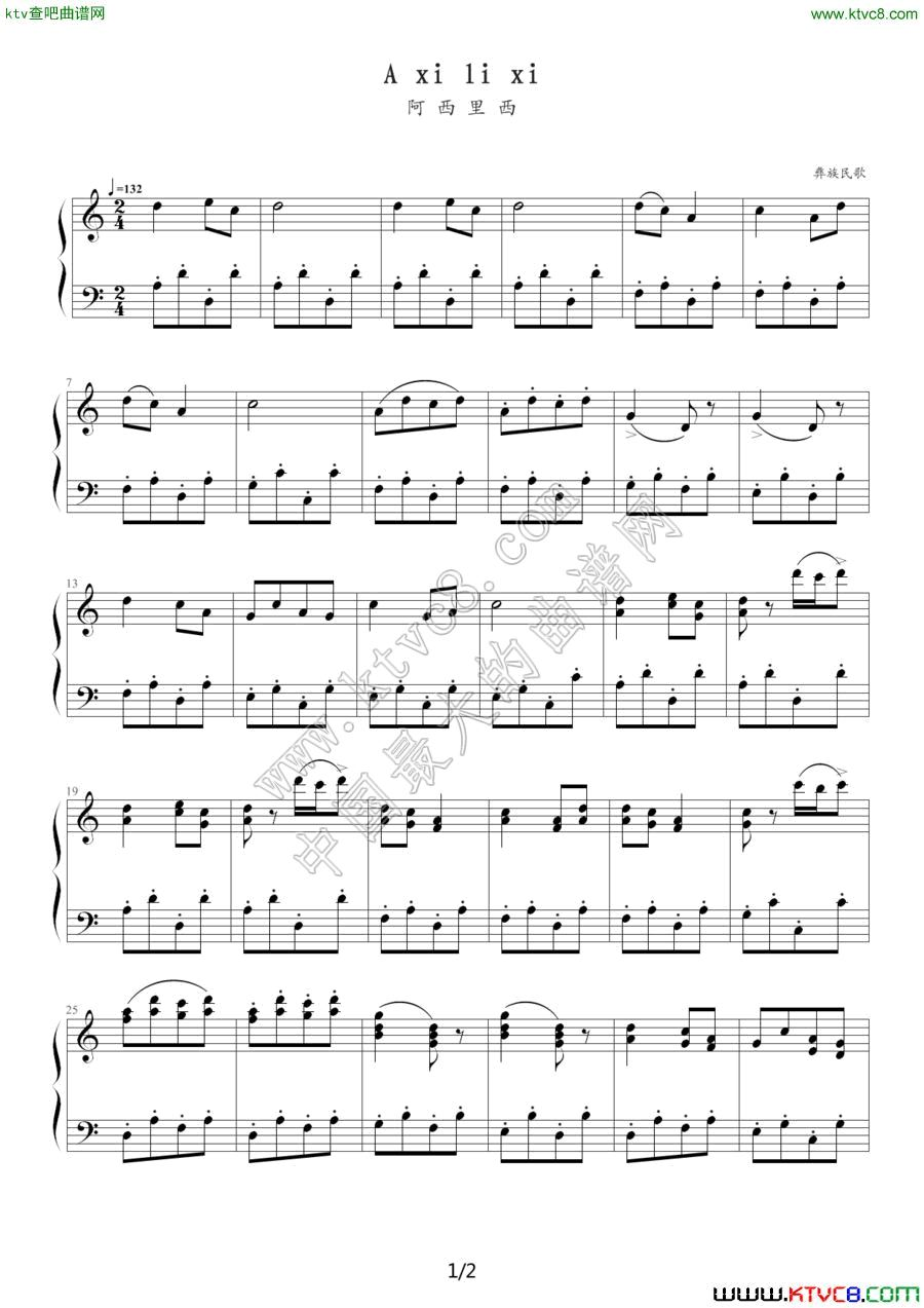 A  xil  i xi（阿西里西）（彝族民歌）1钢琴曲谱（图1）