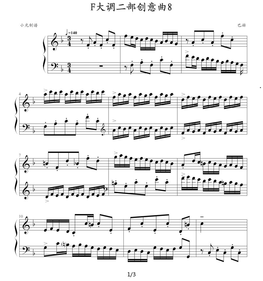 F大调二部创意曲8钢琴曲谱（图1）