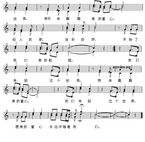 美的童心（五线谱）钢琴曲谱（图2）