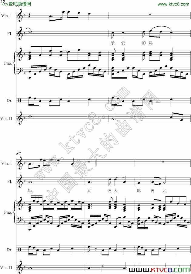 跟随脚步的牵挂12钢琴曲谱（图1）