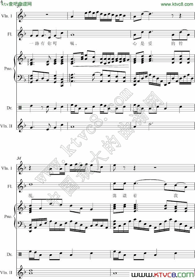 跟随脚步的牵挂6钢琴曲谱（图1）