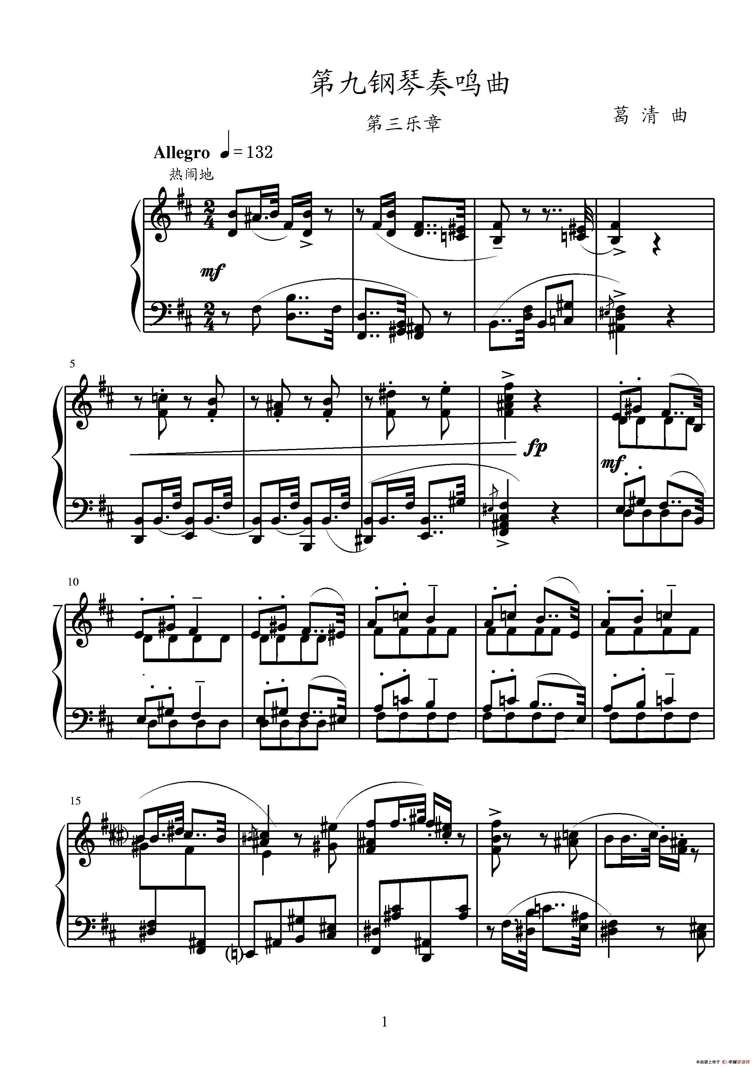 第九钢琴奏鸣曲钢琴曲谱（图14）