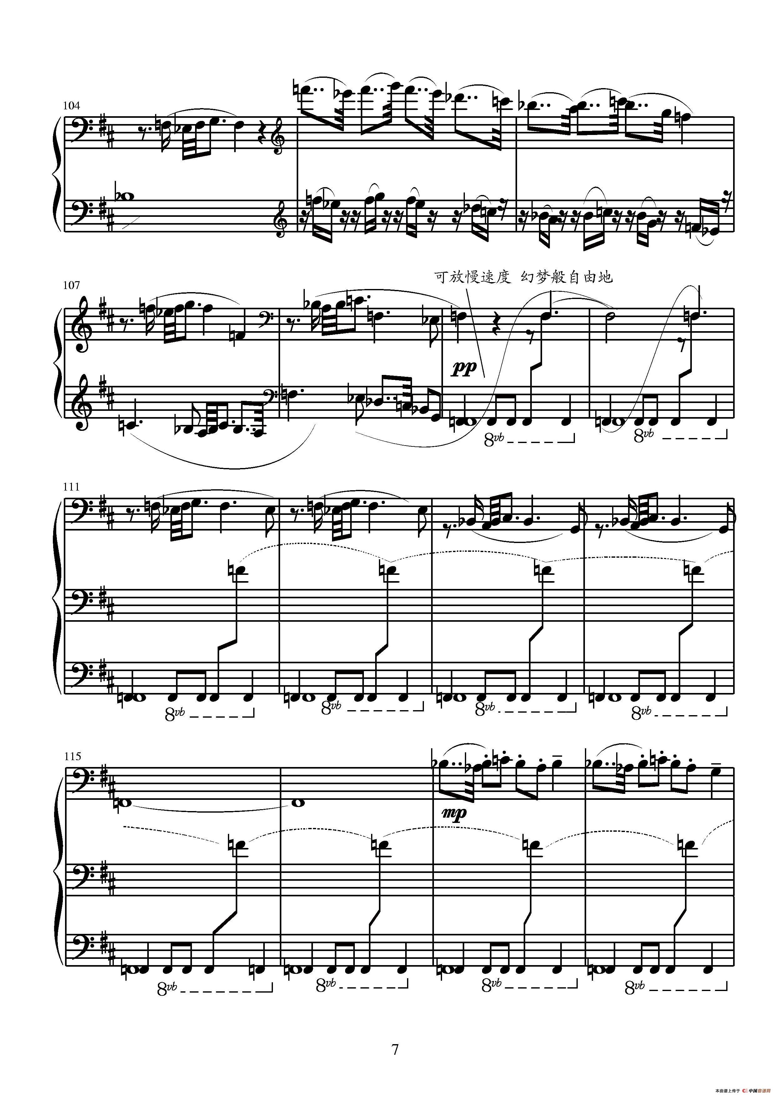 第九钢琴奏鸣曲钢琴曲谱（图4）