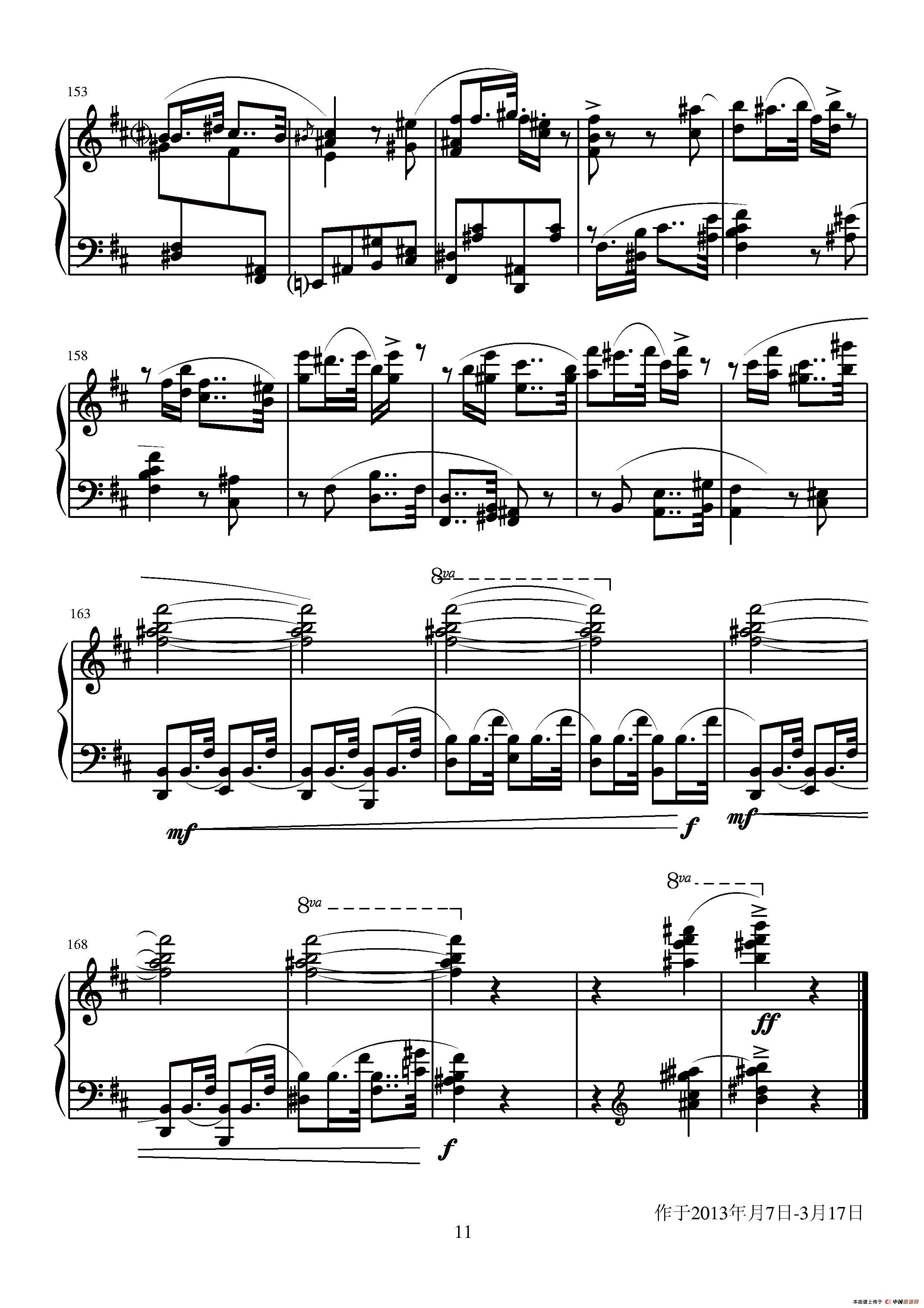 第九钢琴奏鸣曲钢琴曲谱（图19）