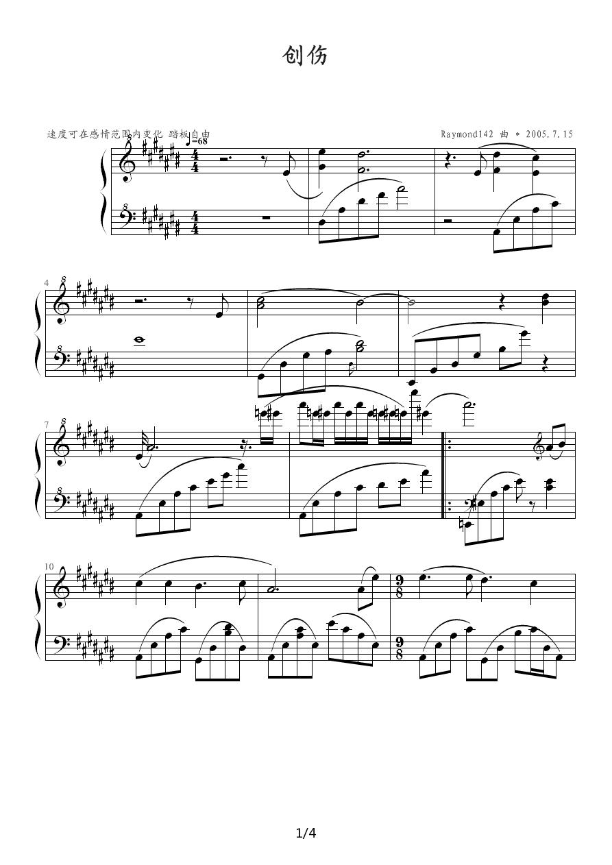 创伤 作品 R.8钢琴曲谱（图1）