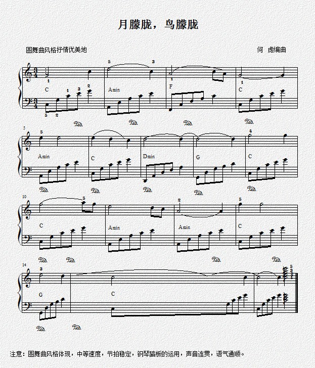 月朦胧，鸟朦胧钢琴曲谱（图1）