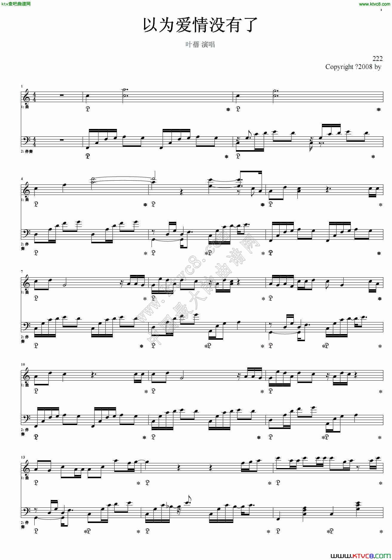 李香兰（叶蓓）钢琴曲谱（图1）