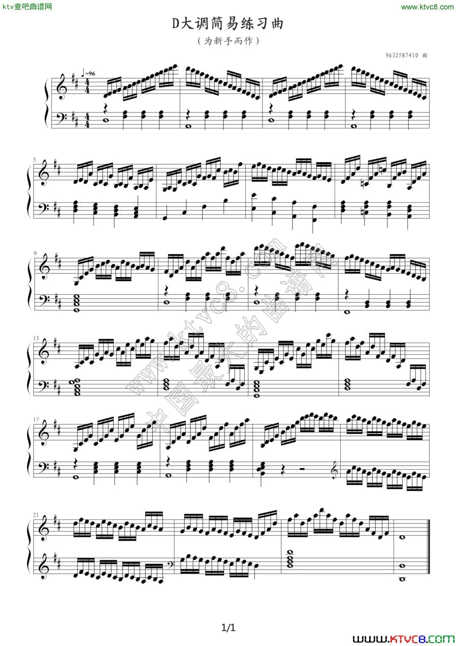 D大调简易练习曲钢琴曲谱（图1）