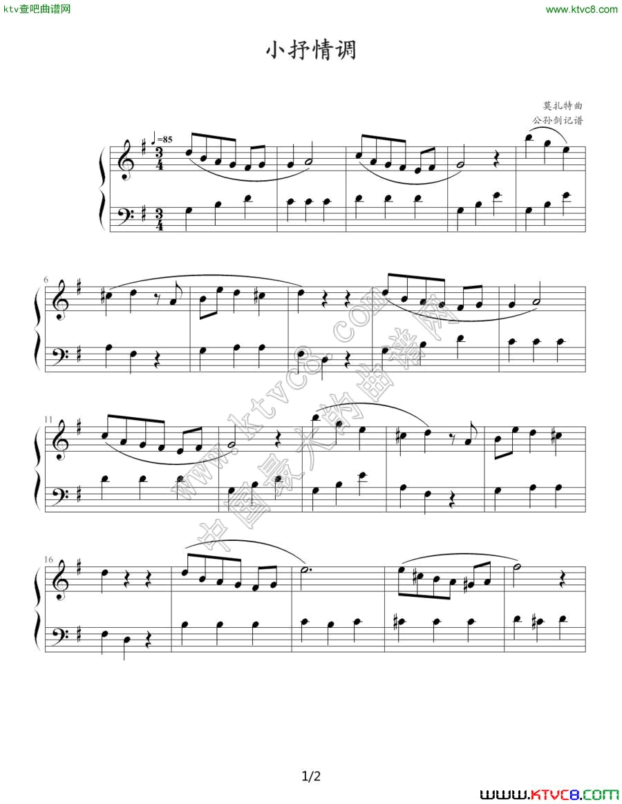 小抒情调钢琴曲谱（图1）
