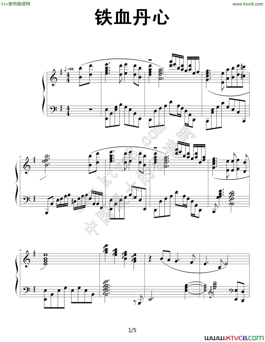 铁血丹心（83版《射雕英雄传》第一部）钢琴曲谱（图1）