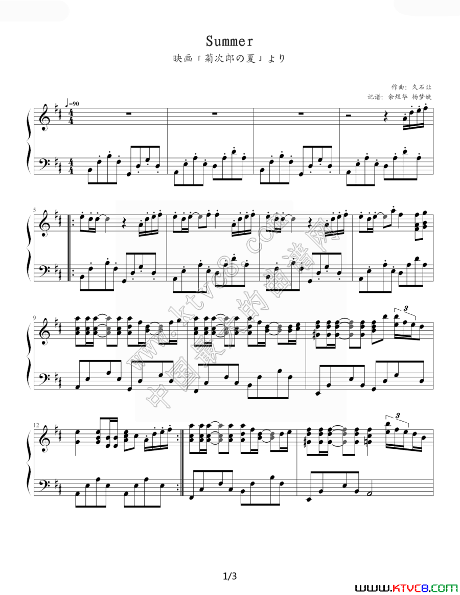 summer（《菊次郎的夏天》）钢琴曲谱（图1）