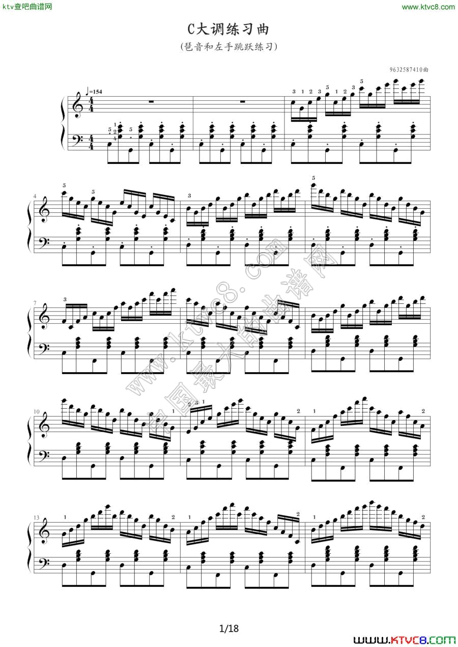 C大调练习曲No.2（琶音和左手跳跃练习）1钢琴曲谱（图1）