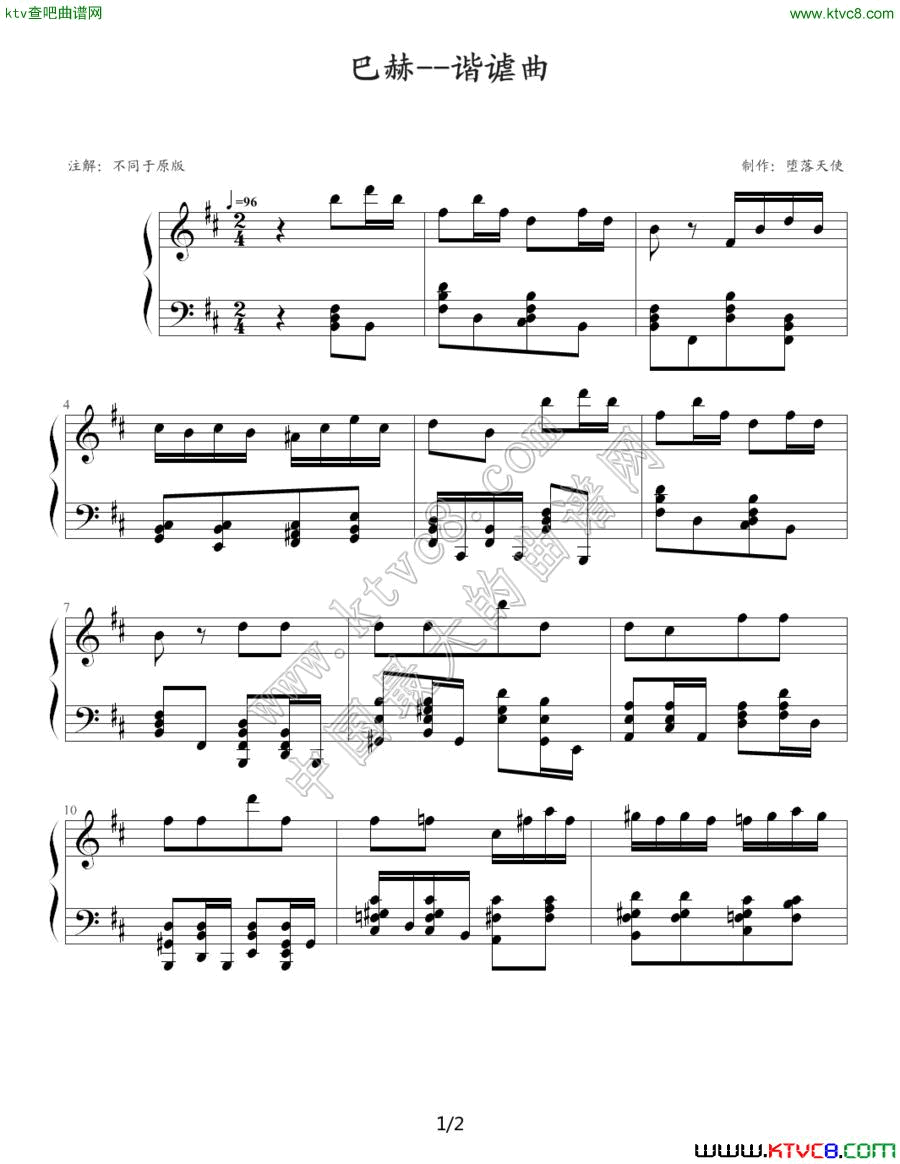 谐谑曲（堕落天使）钢琴曲谱（图1）