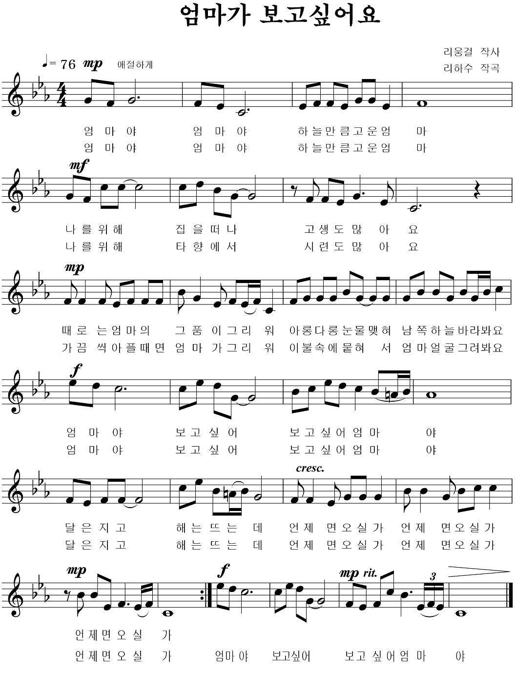 想见妈妈（朝鲜族文、五线谱）钢琴曲谱（图1）