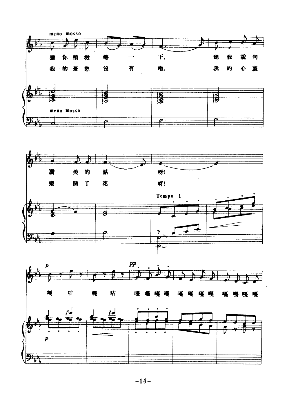百灵鸟，你这美妙的歌手（钢伴谱）钢琴曲谱（图4）