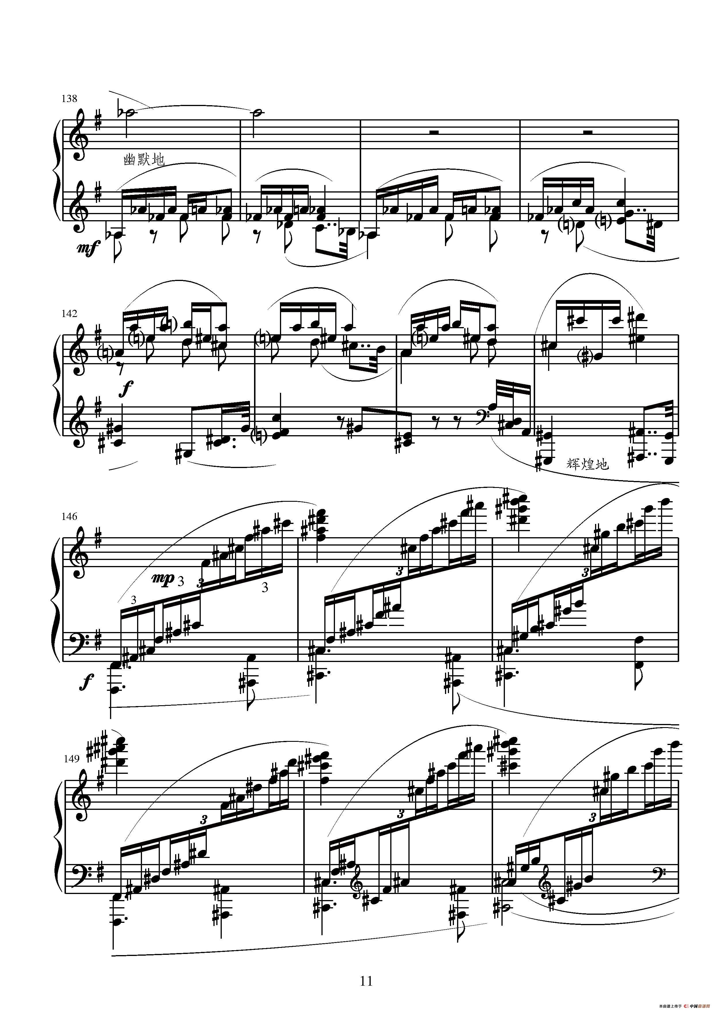 第十一钢琴奏鸣曲（葛清作曲版）钢琴曲谱（图6）