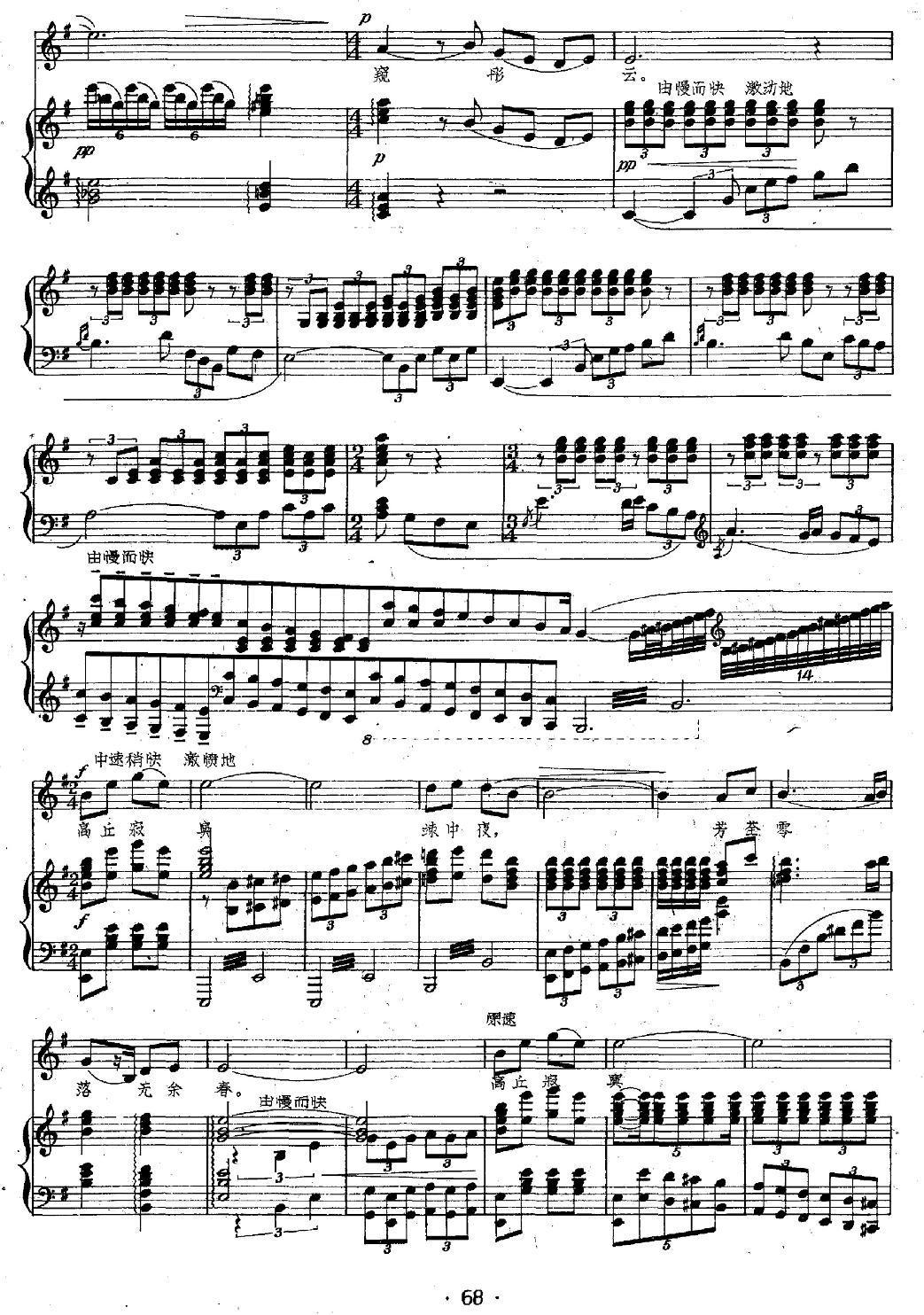 湘灵歌（正谱）钢琴曲谱（图2）