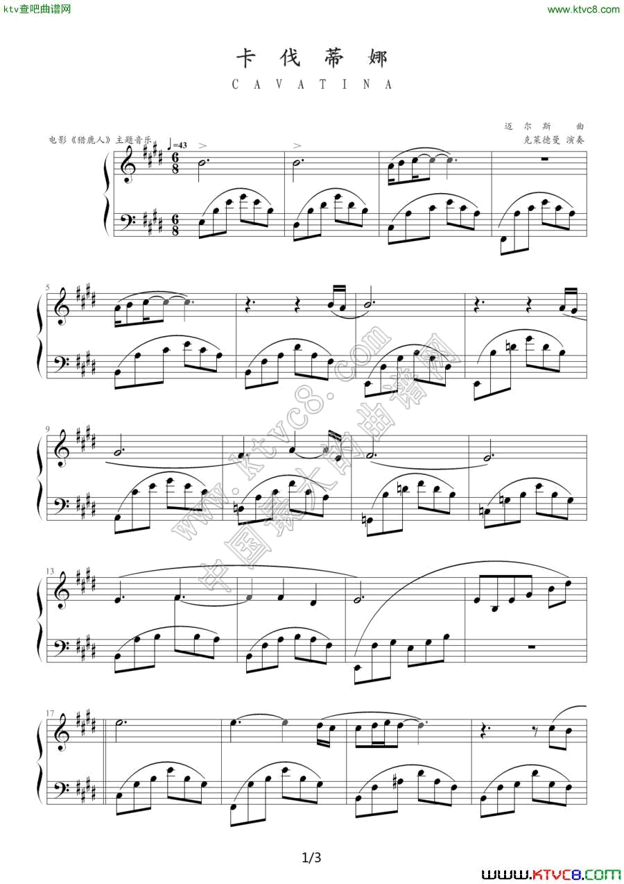 卡伐蒂娜（《猎鹿人》主题音乐）钢琴曲谱（图1）