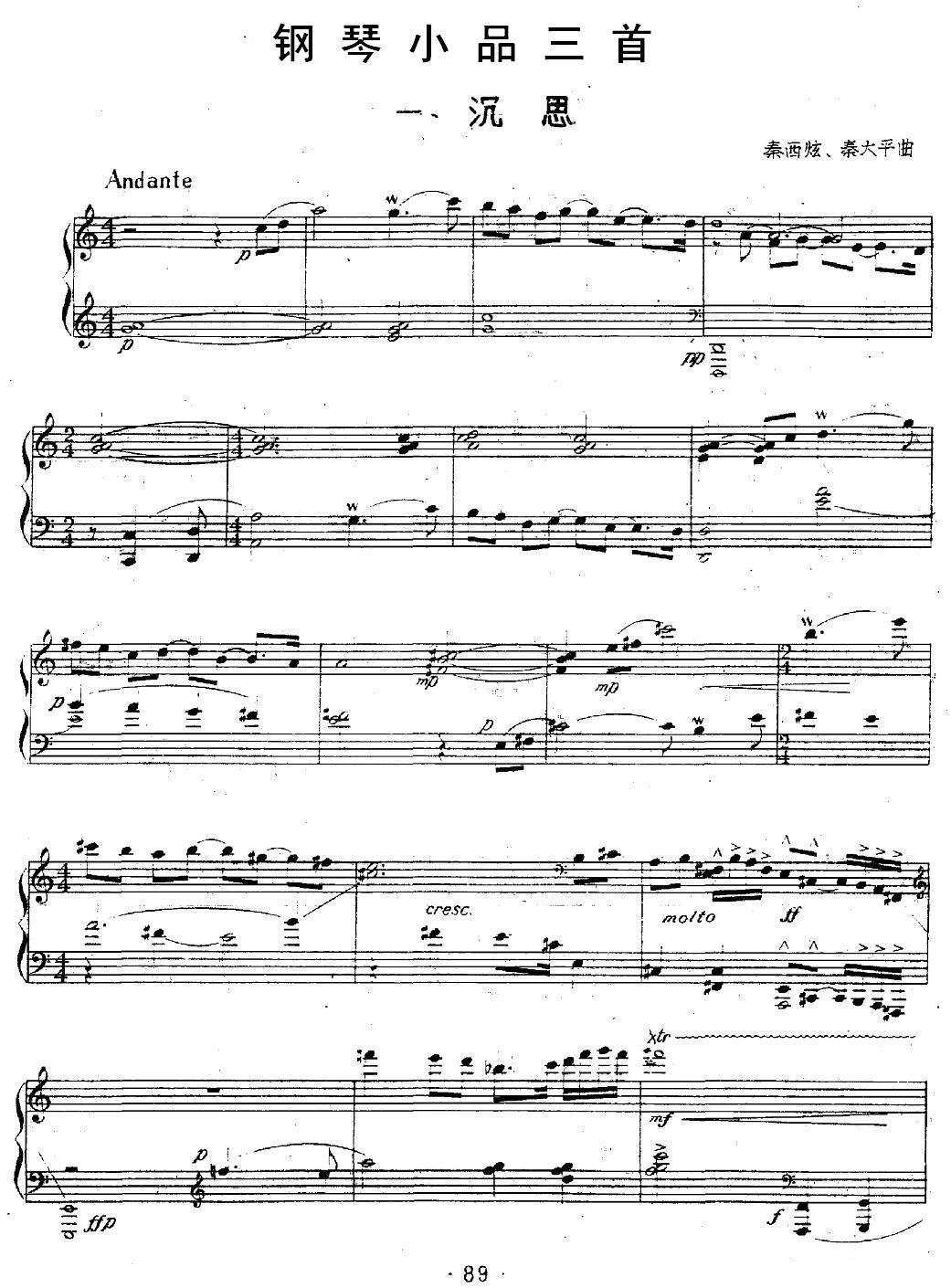 钢琴小品三首（沉思·喜悦·春）钢琴曲谱（图1）