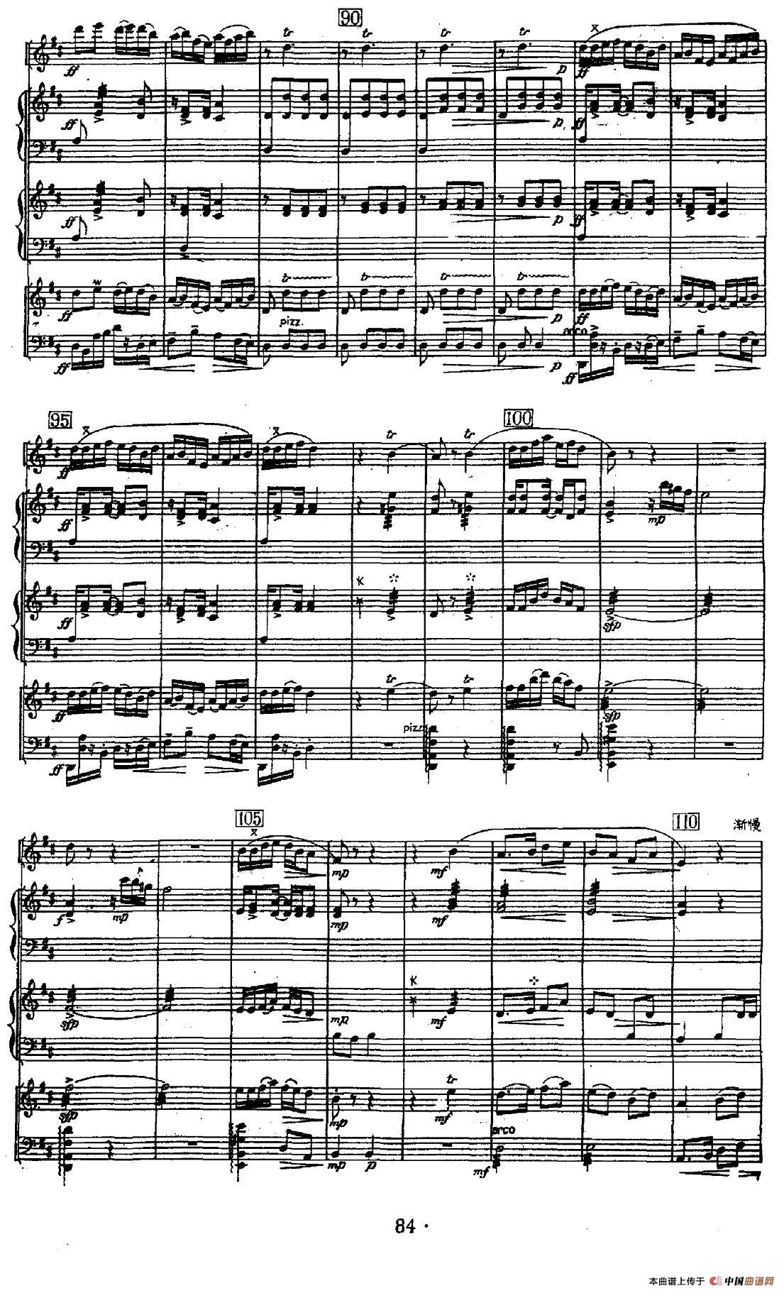 霓裳曲（民乐合奏、五线谱）钢琴曲谱（图3）