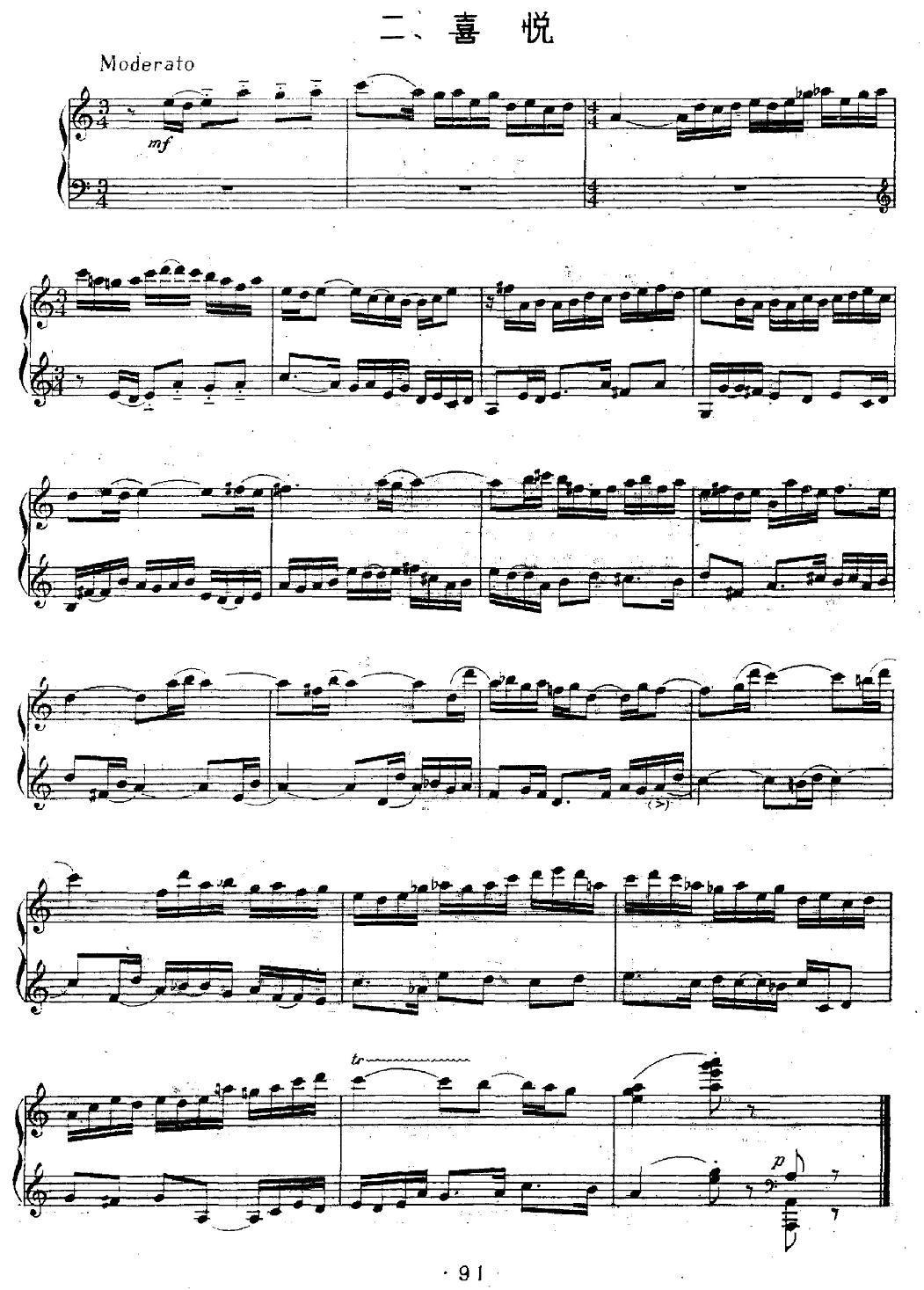 钢琴小品三首（沉思·喜悦·春）钢琴曲谱（图3）