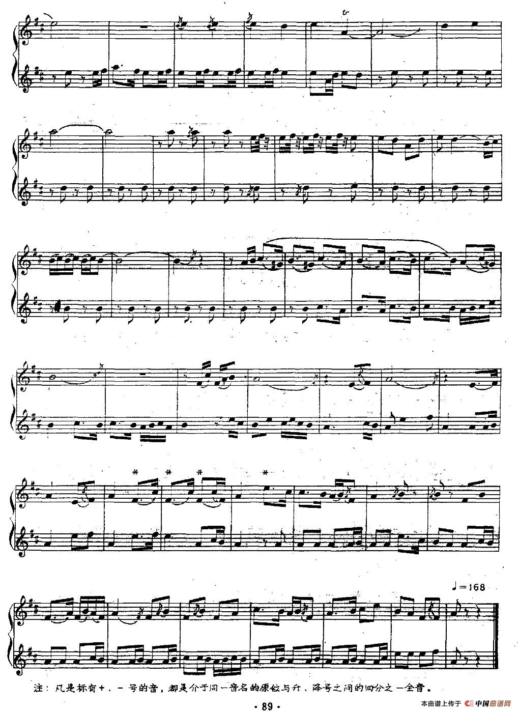 百鸟音（笛子+笙、五线谱）钢琴曲谱（图6）