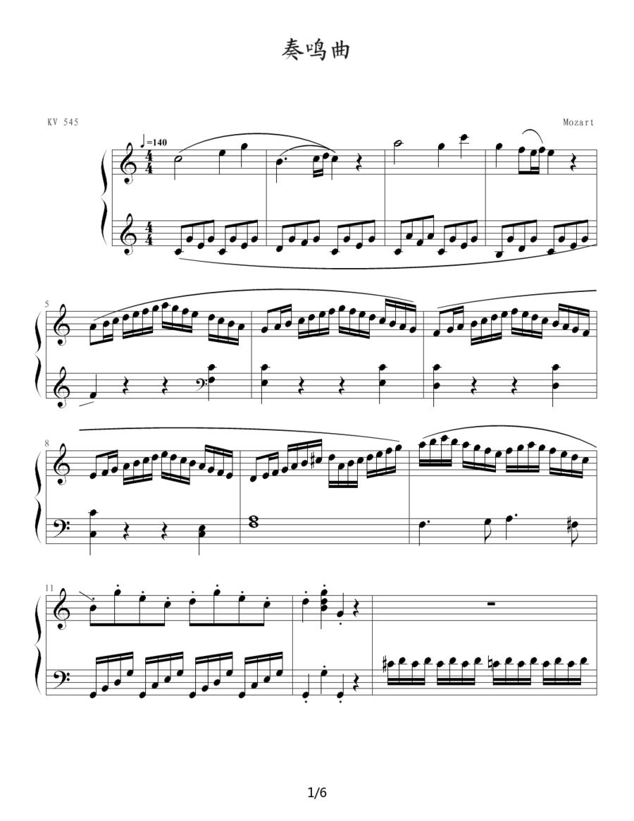 奏鸣曲 Sonatas K.545（Mozart 制谱版）钢琴曲谱（图1）