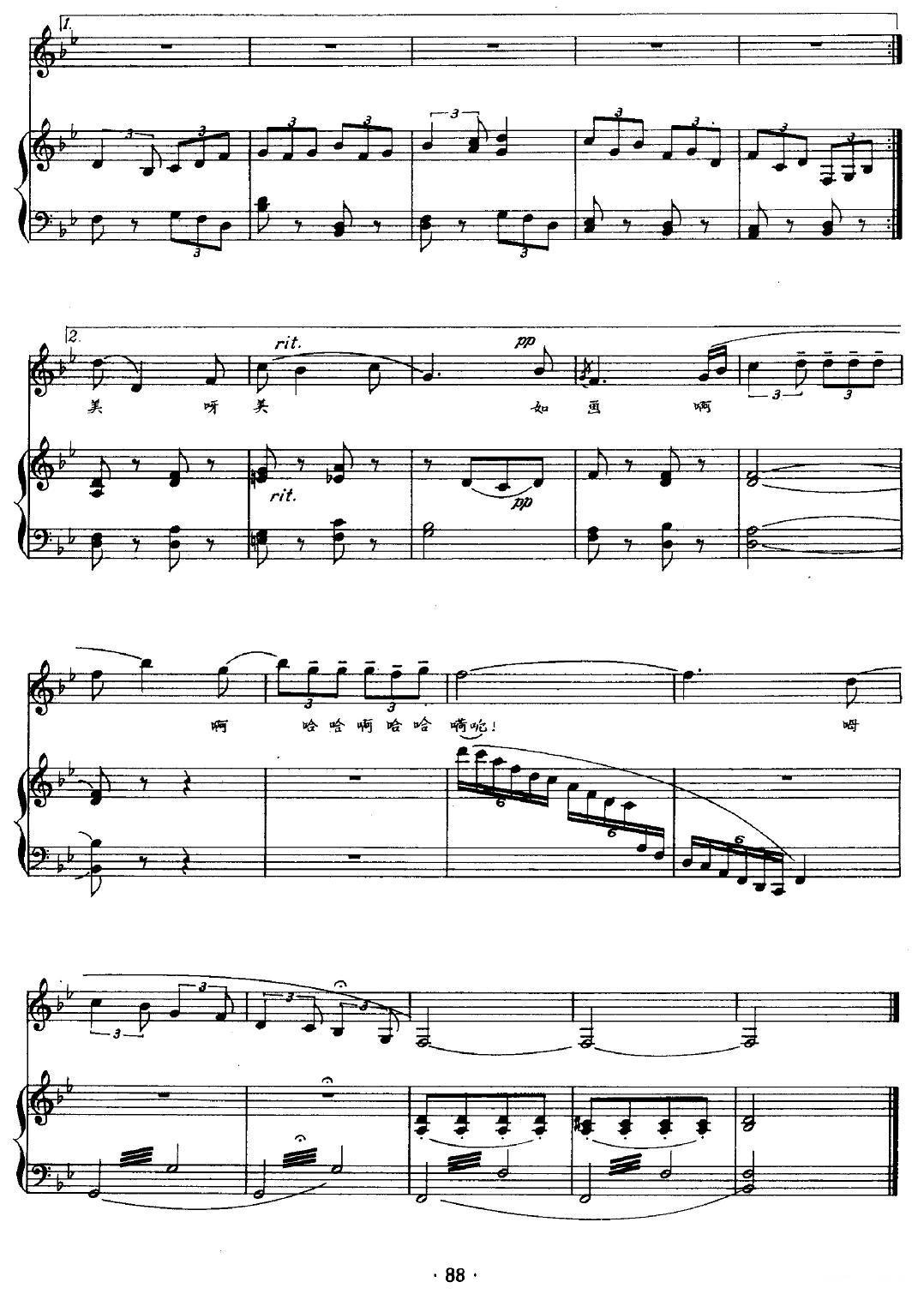 七彩的马群七彩的霞（正谱）钢琴曲谱（图3）