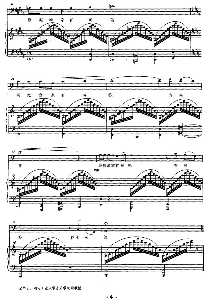 问答（正谱）钢琴曲谱（图4）