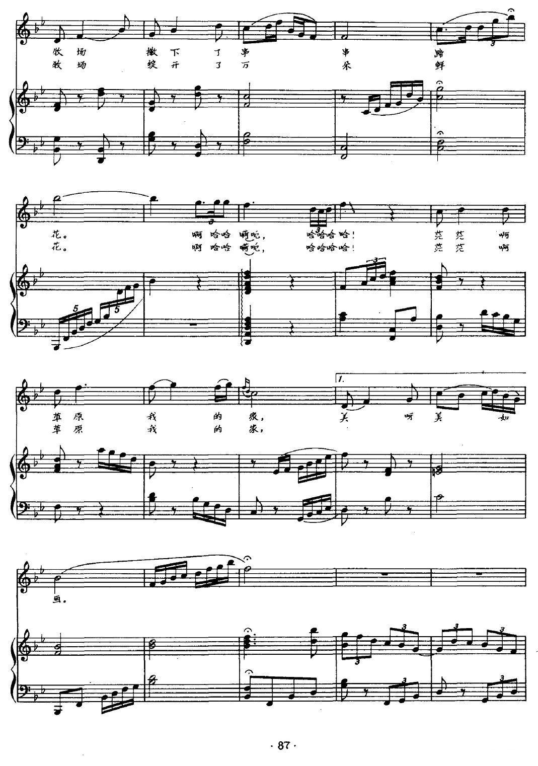 七彩的马群七彩的霞（正谱）钢琴曲谱（图2）