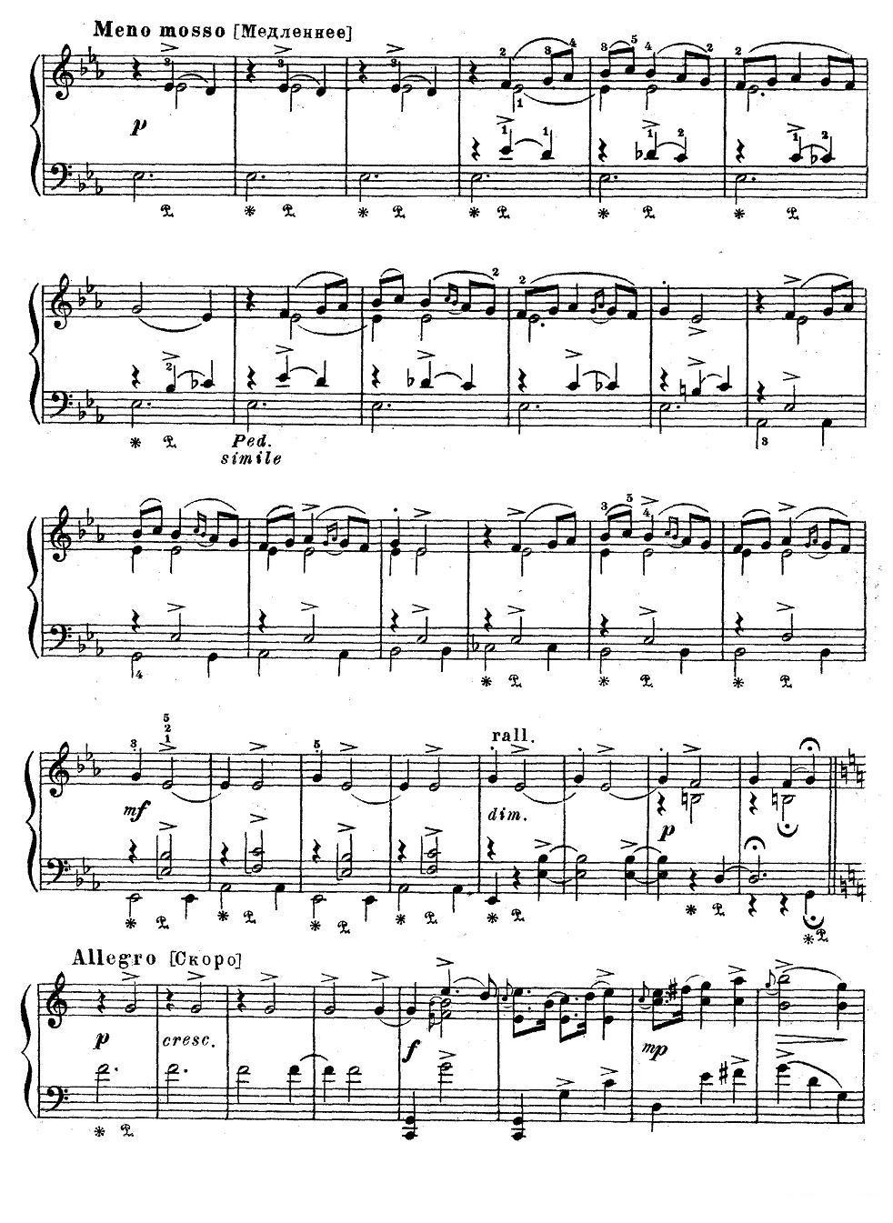 亚历山大·鲍罗丁—小组曲（3）钢琴曲谱（图3）