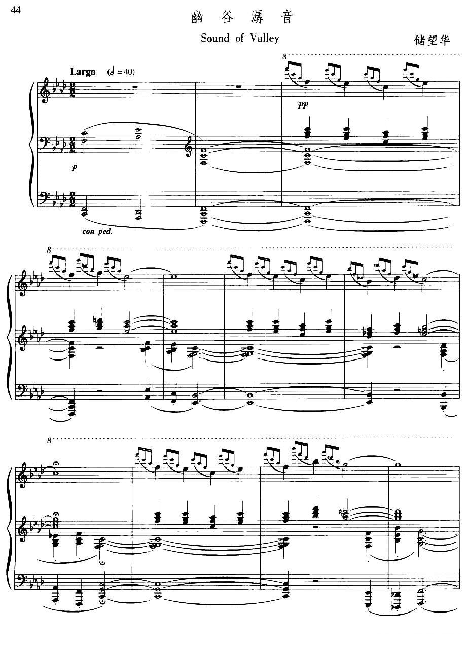 前奏曲二首：一、幽谷潺音钢琴曲谱（图5）